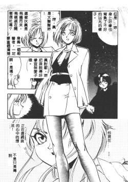 Page 77 of Magical Libido