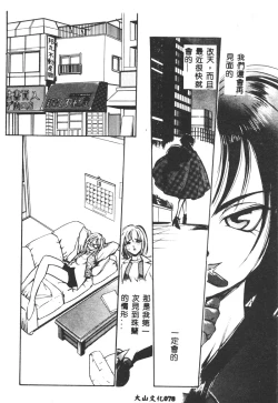 Page 79 of Magical Libido