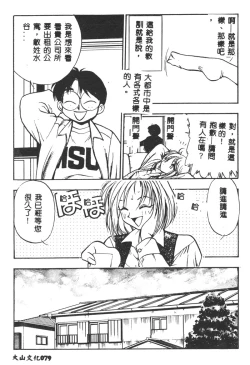 Page 80 of Magical Libido