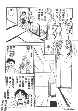 Page 81 of Magical Libido