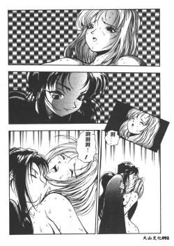 Page 93 of Magical Libido