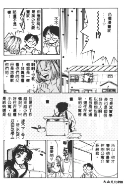 Page 99 of Magical Libido