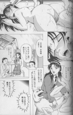 Page 107 of Kemono For Essential 4