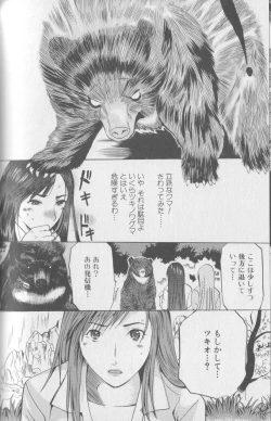 Page 112 of Kemono For Essential 4