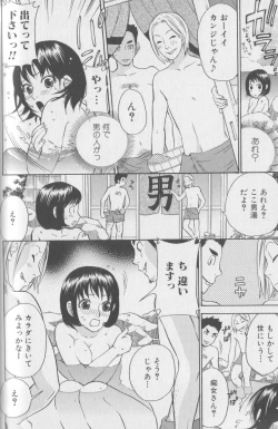 Page 53 of Kemono For Essential 4