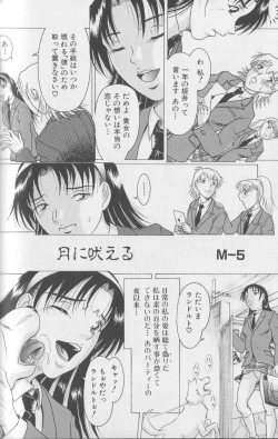 Page 96 of Kemono For Essential 4