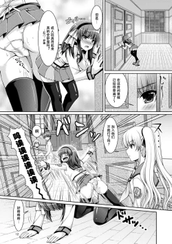 Page 12 of Love Vuvu