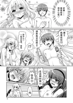 Page 18 of Love Vuvu