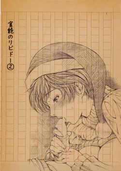 Page 23 of Kannou no Christmas Eve | 官能的平安聖夜