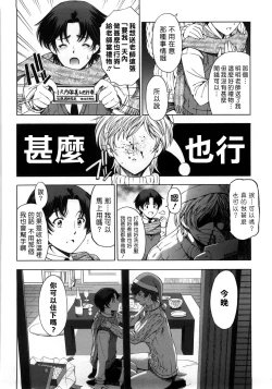 Page 8 of Kannou no Christmas Eve | 官能的平安聖夜