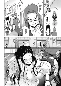 Page 7 of Otoguro Miya no Oasobi #3