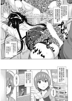 Page 8 of Otoguro Miya no Oasobi #3