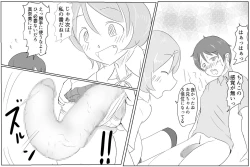 Page 10 of Onii-chan to Penis Zoudai Pump o Tsukaou