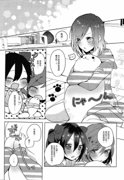 Page 17 of Houkago Bath Time