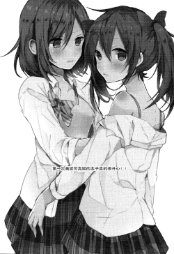 Page 19 of Houkago Bath Time