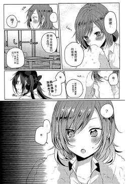 Page 4 of Houkago Bath Time