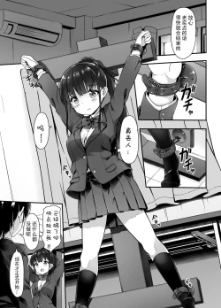 Page 7 of Seitokaichou no Himitsu o Shitta node Kyouryoku shite moratta