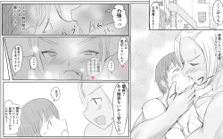 Page 3 of Dokata no Miyuki-san