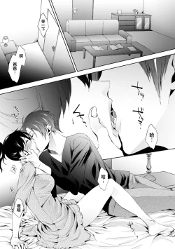 Page 2 of Nandemo Suru tte Itta yo ne Katei Kyoushi no Orei wa Karada de Ch. 12