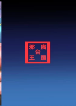 Page 26 of Ichaicha Knibht Party | Flirtatious Knight Party