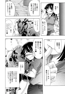 Page 79 of Kemono For Essential 5