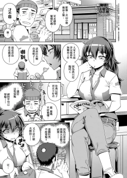 Page 101 of Fushigi Fushidara | 不思議不檢點