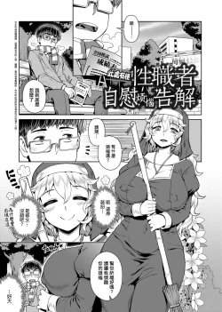 Page 125 of Fushigi Fushidara | 不思議不檢點