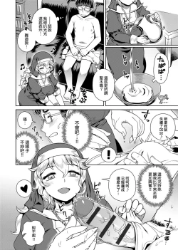 Page 128 of Fushigi Fushidara | 不思議不檢點