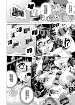 Page 188 of Fushigi Fushidara | 不思議不檢點