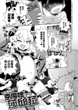 Page 193 of Fushigi Fushidara | 不思議不檢點