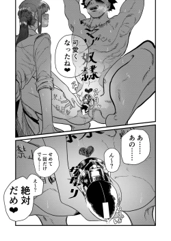 Page 41 of Maso Gari Nishino-san