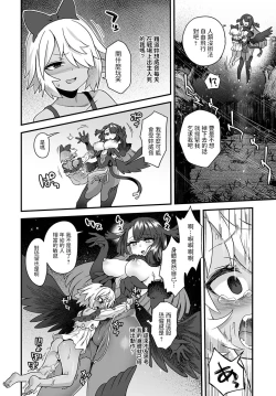 Page 10 of Karasu no Ongaeshi