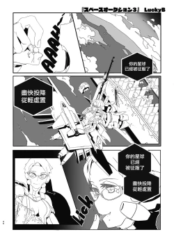 Page 21 of Space Auction