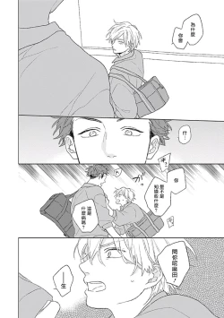 Page 24 of Golden Sparkle | 闪耀金色光芒的你 Ch. 1-2