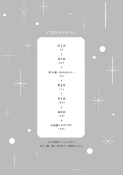 Page 3 of Golden Sparkle | 闪耀金色光芒的你 Ch. 1-2