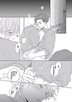 Page 59 of Golden Sparkle | 闪耀金色光芒的你 Ch. 1-2