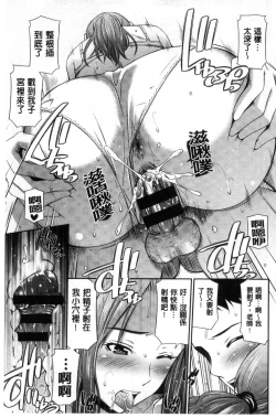 Page 102 of Onna Kyoushi no Fubunritsu