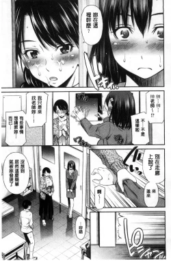 Page 14 of Onna Kyoushi no Fubunritsu