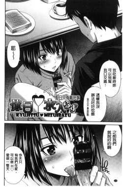 Page 175 of Onna Kyoushi no Fubunritsu