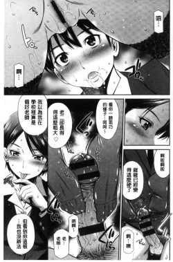 Page 36 of Onna Kyoushi no Fubunritsu