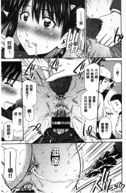 Page 78 of Onna Kyoushi no Fubunritsu