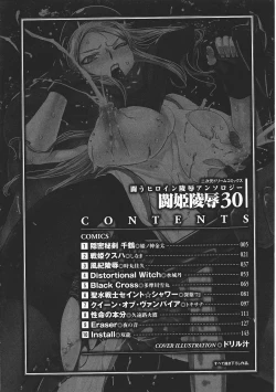 Page 6 of Tatakau Heroine Ryoujoku Anthology Toukiryoujoku 30