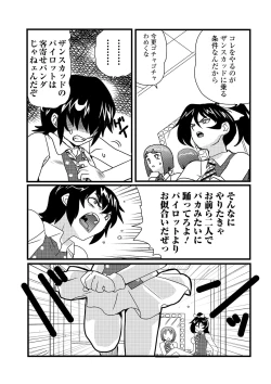 Page 107 of Ryona King Vol. 11