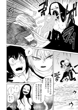 Page 102 of Ryona King Vol. 12