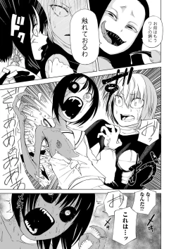 Page 103 of Ryona King Vol. 12