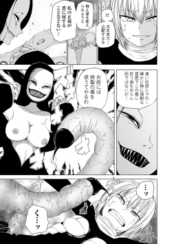 Page 109 of Ryona King Vol. 12