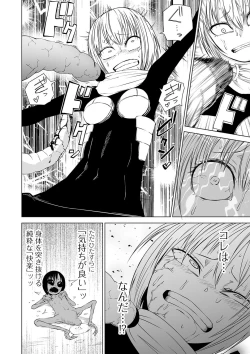 Page 110 of Ryona King Vol. 12