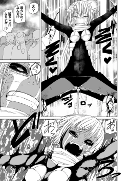 Page 113 of Ryona King Vol. 12