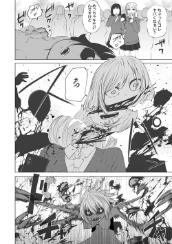 Page 118 of Ryona King Vol. 12