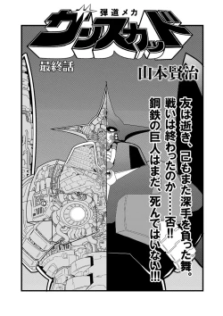 Page 141 of Ryona King Vol. 12